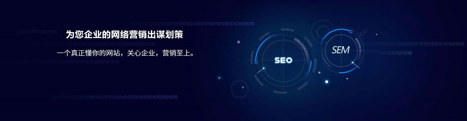 贡寮sem开户